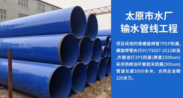 罗源太原市输水管厂工程
