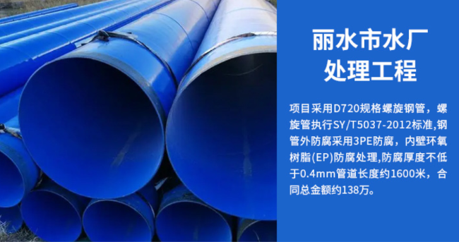 罗源丽水水处理管道工程